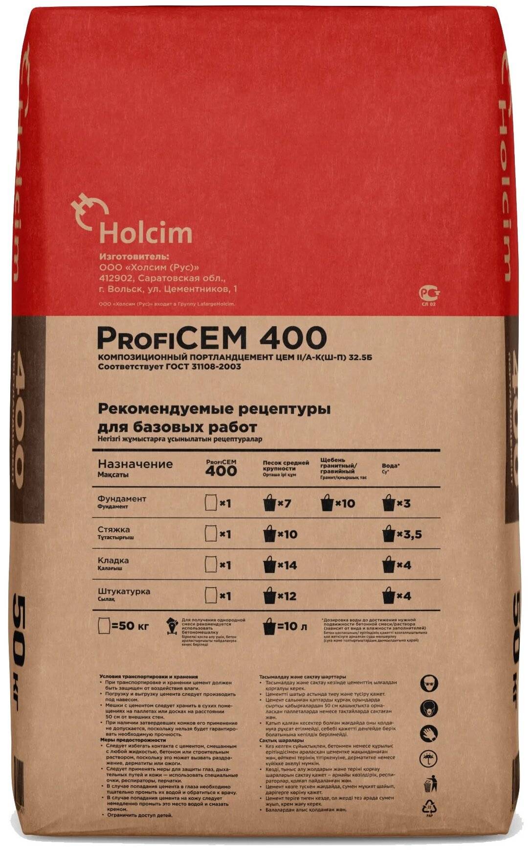 50 кг 500 г. Цемент Холсим EXTRACEM м500 II/А 50кг. Цемент Holcim m500. Портландцемент м500 EXTRACEM 500. Хольцем м-500 (цемент) 40, кг.