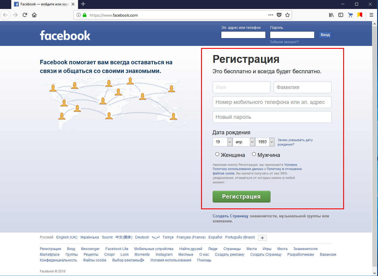 Фейсбук моя страница открыть без пароля. Фейсбук адрес. Фейсбук моя страница. Адрес страницы в Фейсбуке. Создание страницы в Фейсбук.
