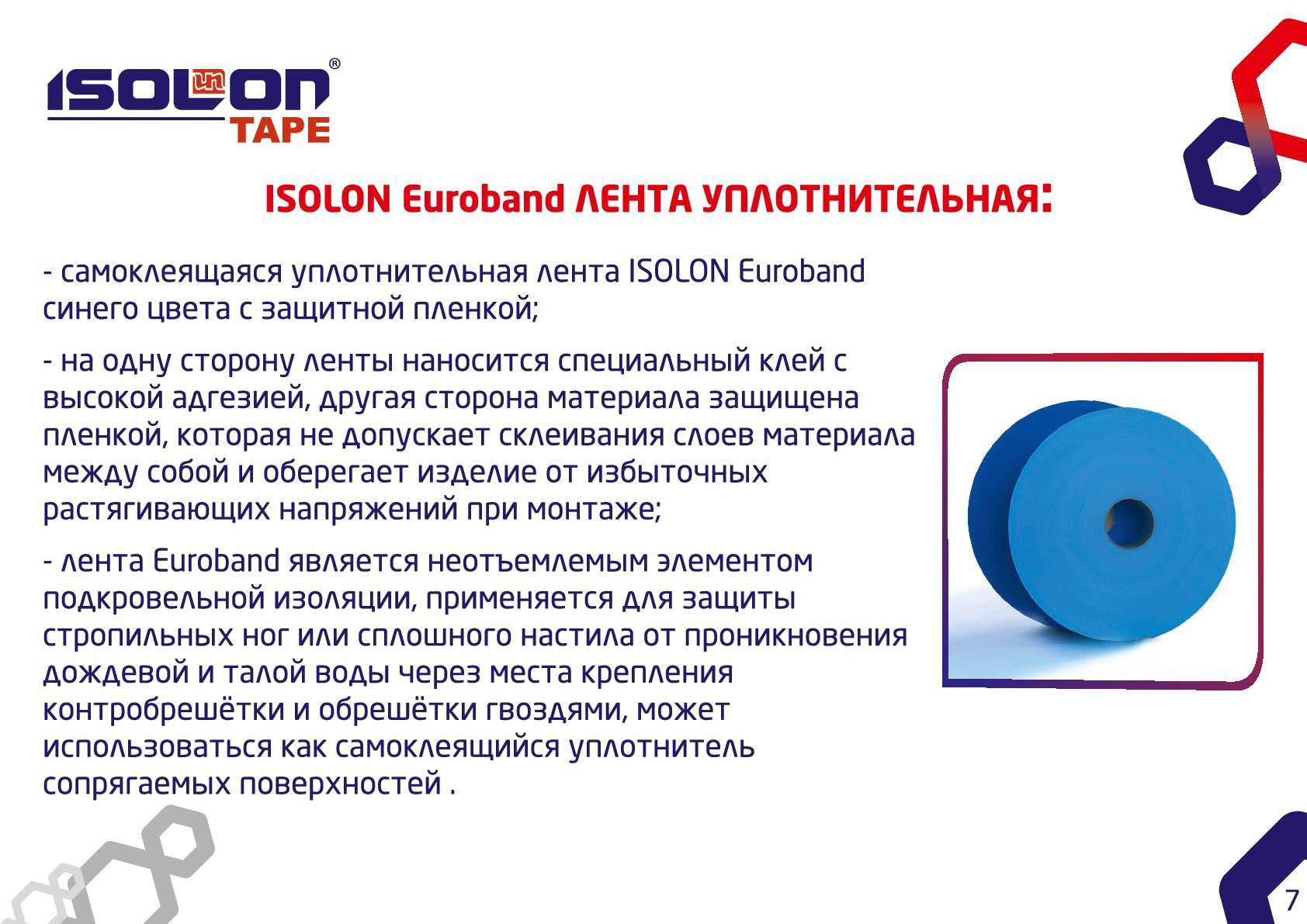 Особенности и характеристики изолона 500. изолон (isolon) 300 – шумоизоляционный материал для пола