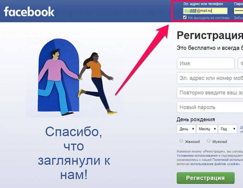 Фейсбук моя страница открыть без пароля. Facebook регистрация. Feesbok социальная сеть вход. Фейсбук моя страница войти. Зайти на Фейсбук на свою страницу без пароля.
