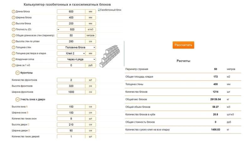 Расчет блоков на строительство дома: онлайн калькулятор