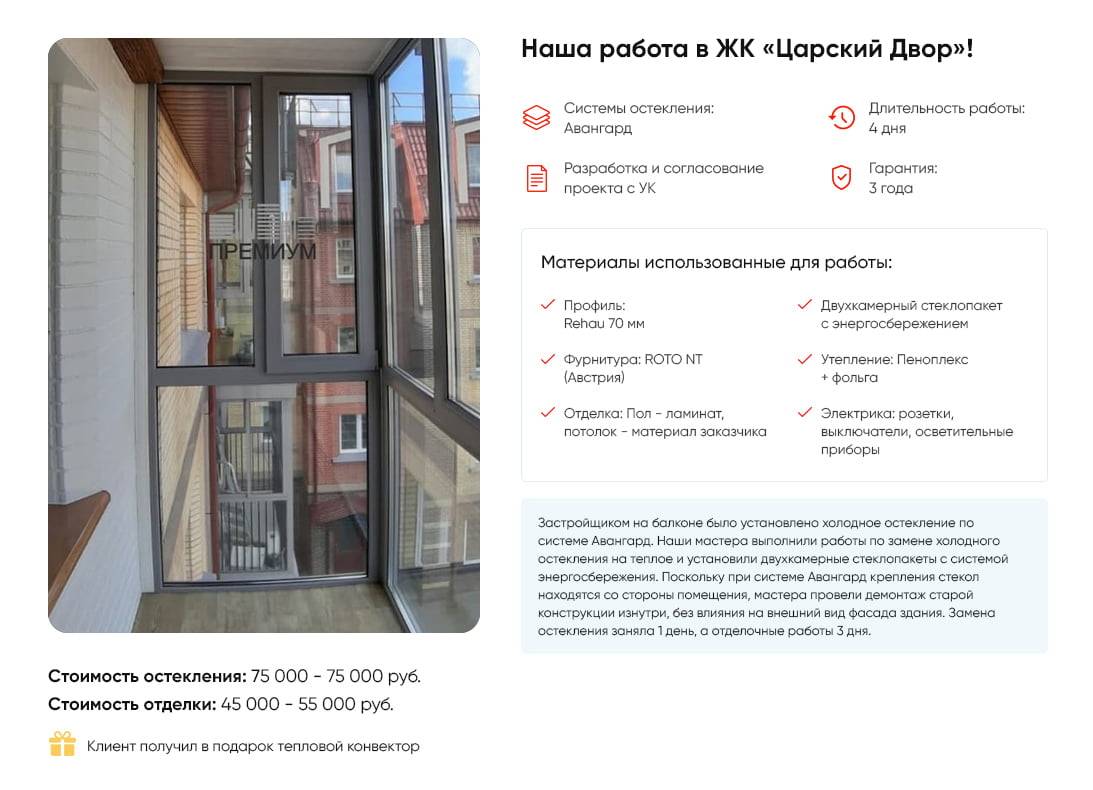 Согласование и разрешение на остекление балкона и лоджии: как получить, какие документы
