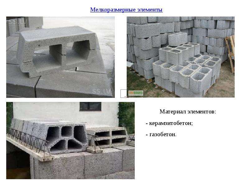 Сборно - монолитные часторебристые перекрытия из легких каменных блоков