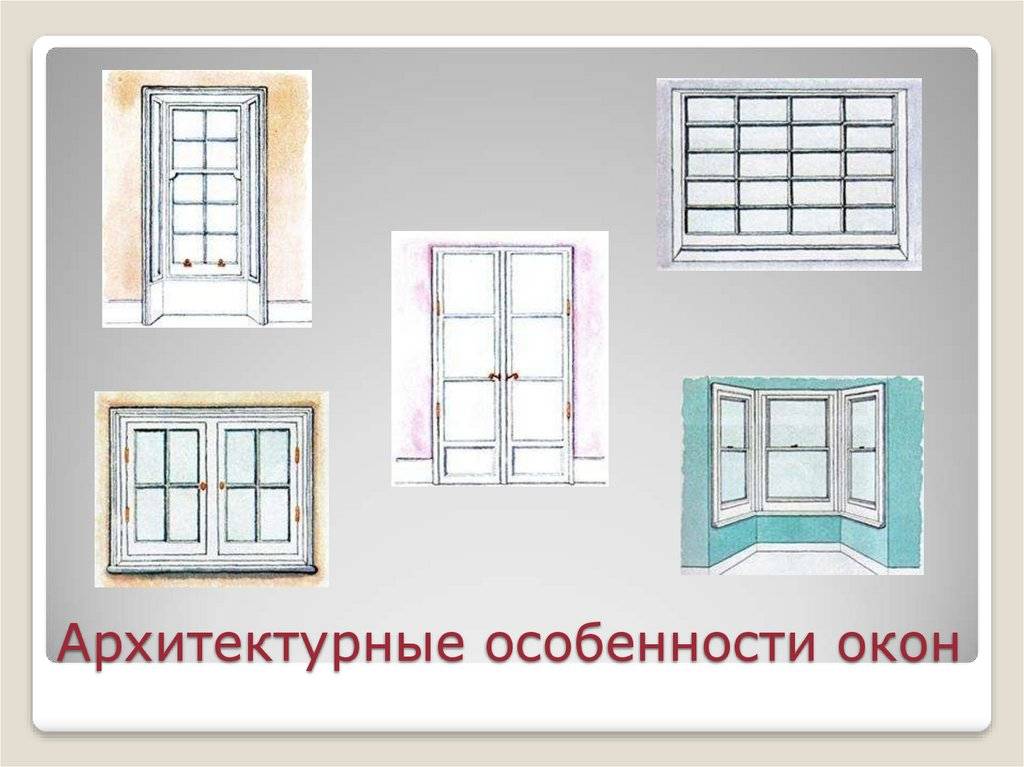 Обзор различных видов подоконников для пластиковых окон.