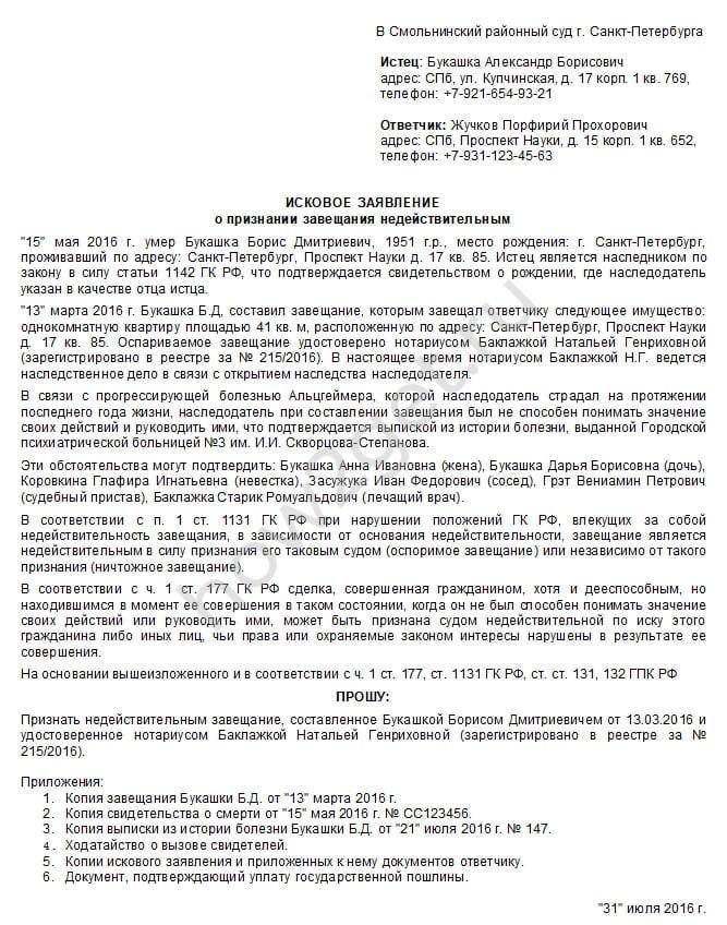 Как оспорить результаты межевания земельного участка в 2020 году