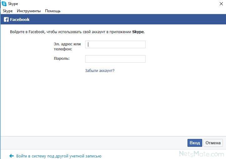 Вход без пароля пользователя. Facebook войти в аккаунт. Зайти в ВК через Фейсбук. Вход через Facebook. Зайти на сайт Фейсбук.