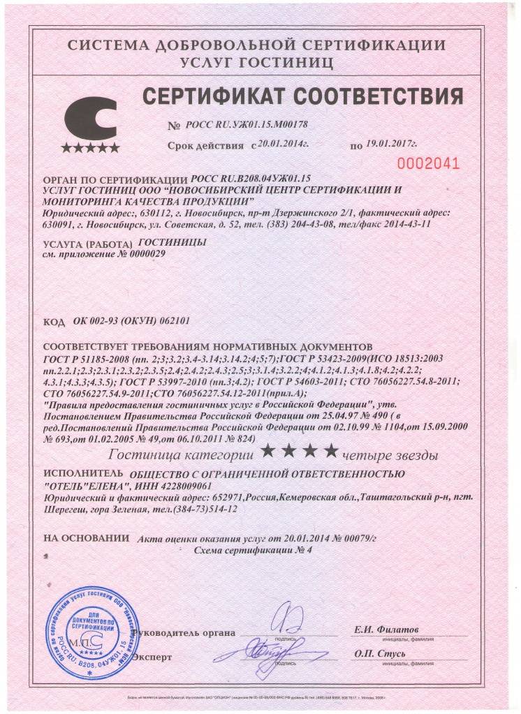 Сертификат и декларация гост р - ifcg