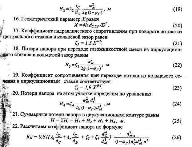 Гидравлика задачи с решением