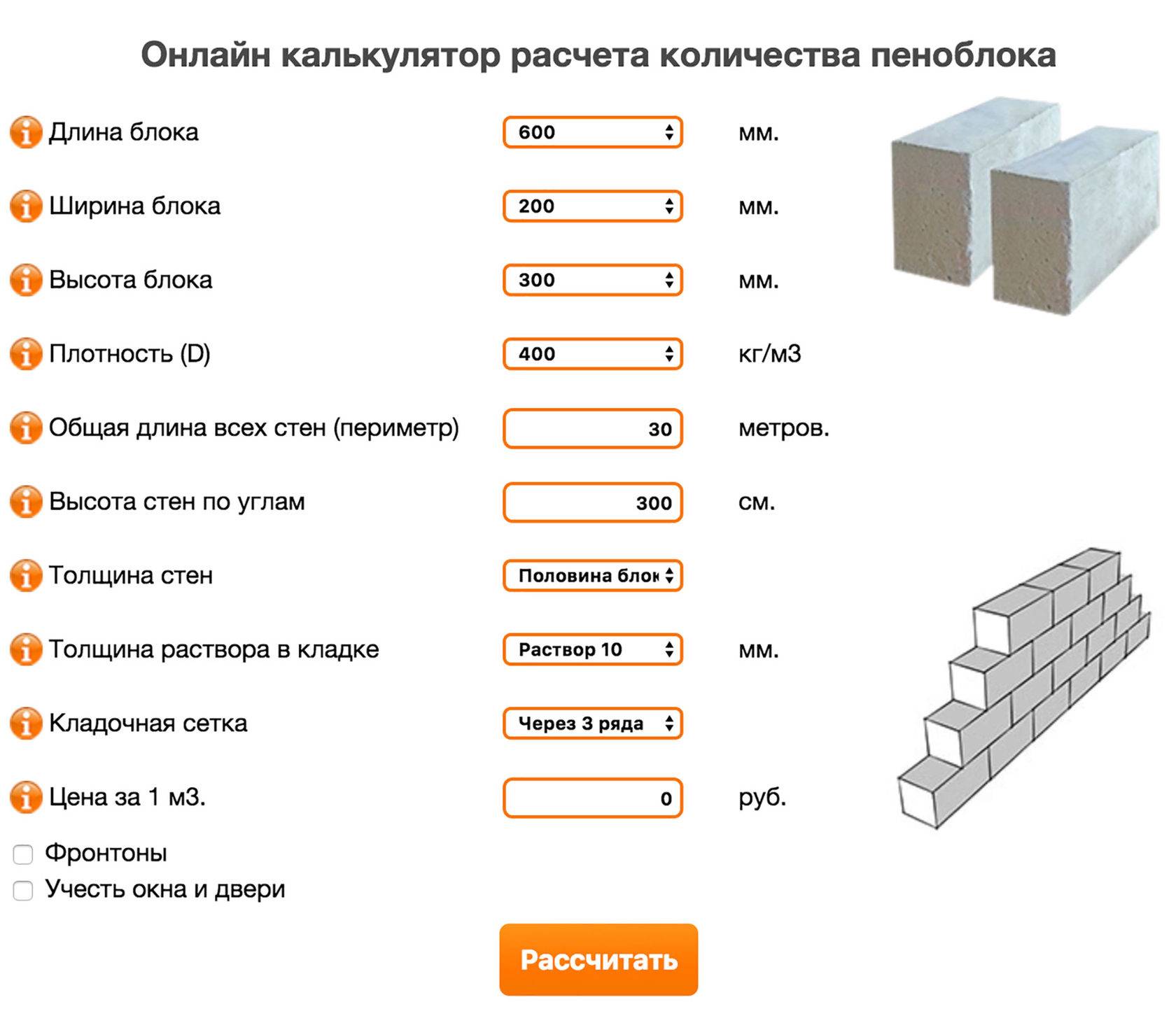 Сколько нужно строительного материала: как посчитать количество блоков на стену?