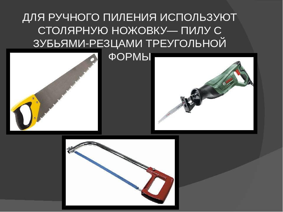 Чем режут гипсокартон? инструмент для резки гипсокартона :: syl.ru