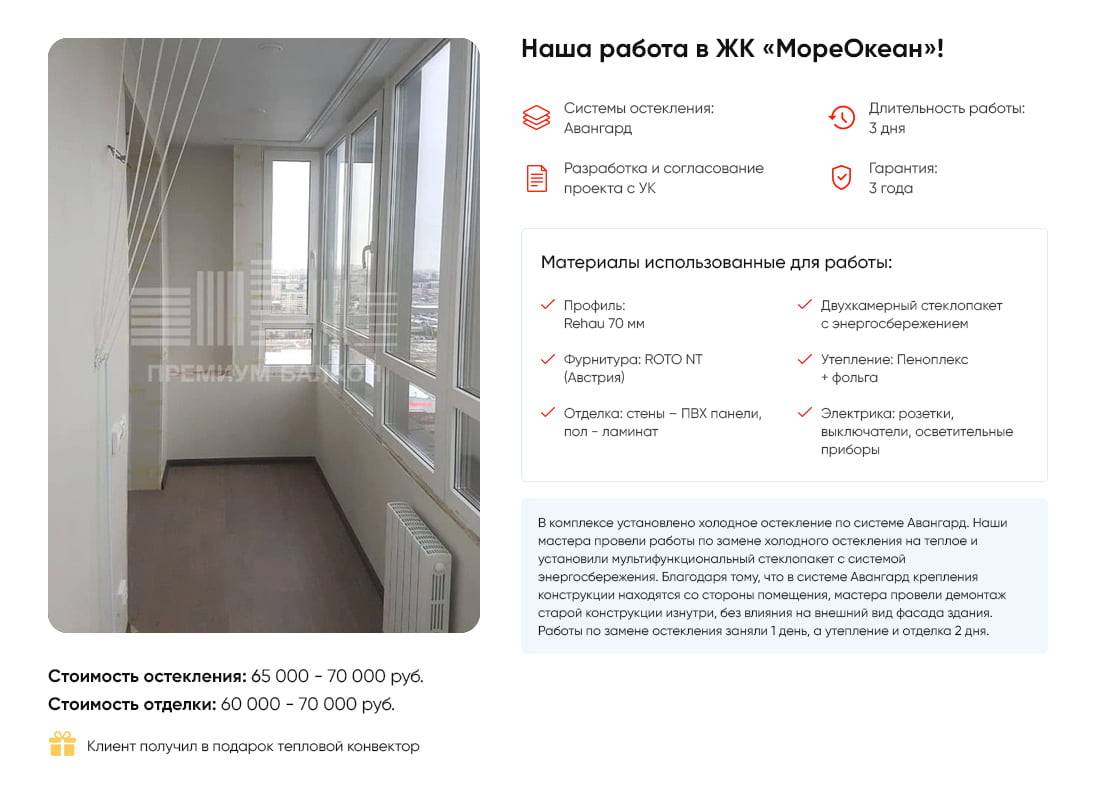 Разрешение на остекление балкона и лоджии. нужно ли его получать? | эконом-балкон.ру