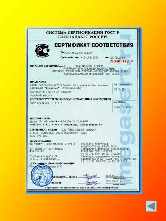 Сертификат и декларация гост р - ifcg