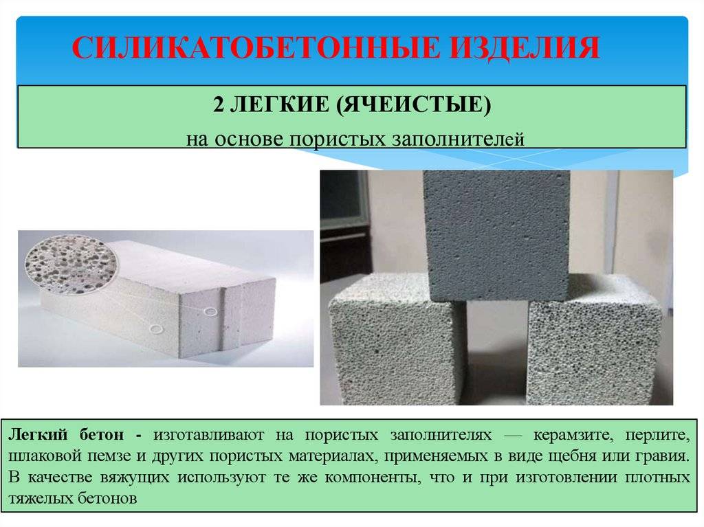 Газобетонные блоки гост: характеристки, размеры, стеновые блоки из ячеистого бетона
