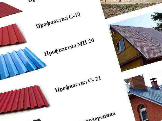 Профнастил для крыши: правила выбора и расчета - строительство и ремонт
