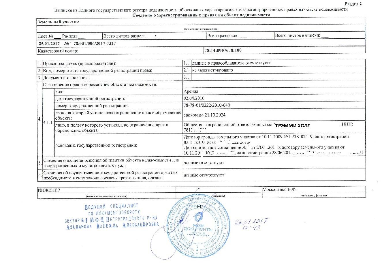 Отвечаем на вопрос: нужно ли межевание земельного участка, если есть кадастровый номер и паспорт надела? - urcrimea.ru
