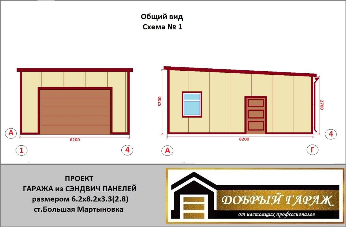 Онлайн проект каркасного гаража