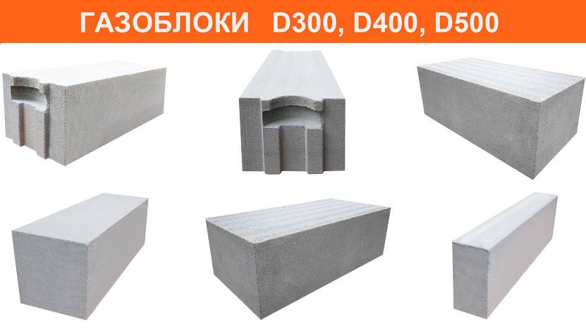 Газобетонные блоки d400: описание, характеристики, размеры, а также плюсы и минусы газоблоков марки д400