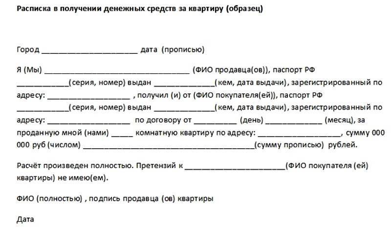 Расписка о выплате денежных средств в рассрочку: описание документа и правила составления - fin-az.ru