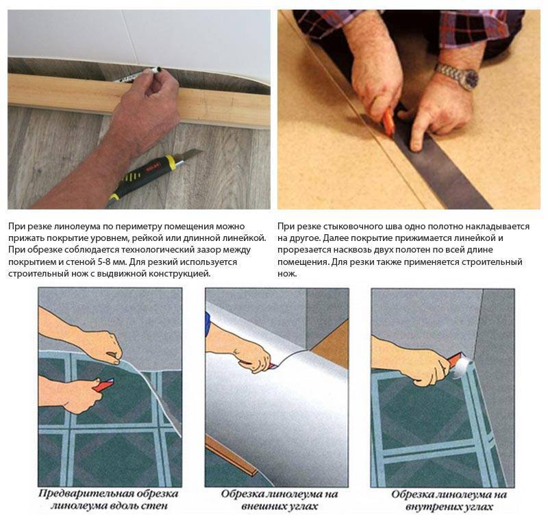 Укладка линолеума на бетонный пол: способы, комплектующие материалы и технологии :: syl.ru