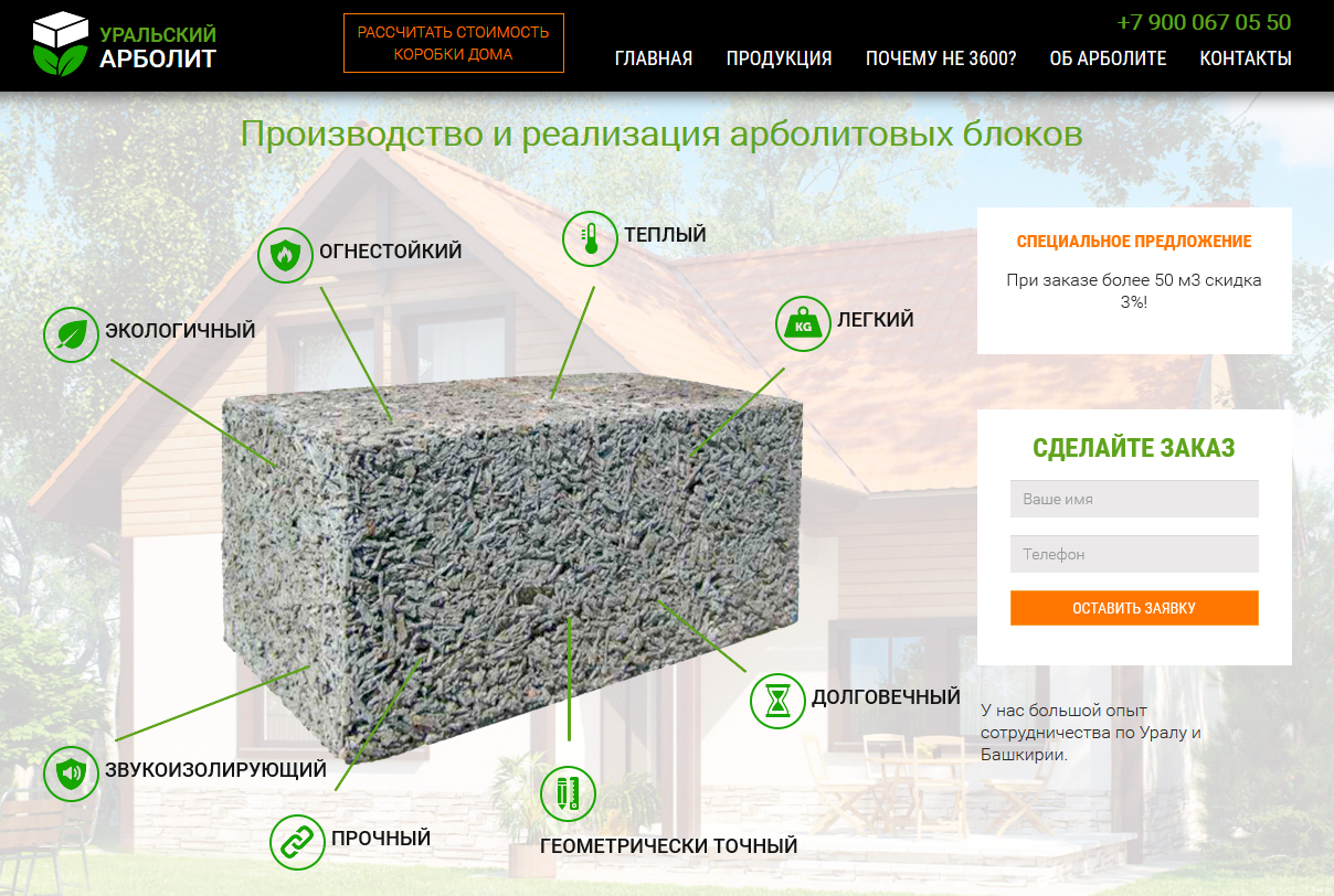 Арболитовые блоки своими руками: технология, состав, пропорции, оборудование – ремонт своими руками на m-stone.ru
