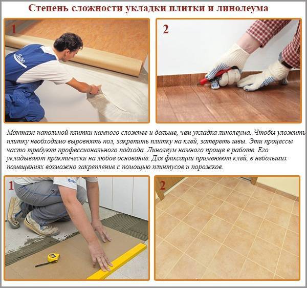 Укладка линолеума на бетонный пол своими руками, как стелить линолеум самостоятельно: советы по монтажу