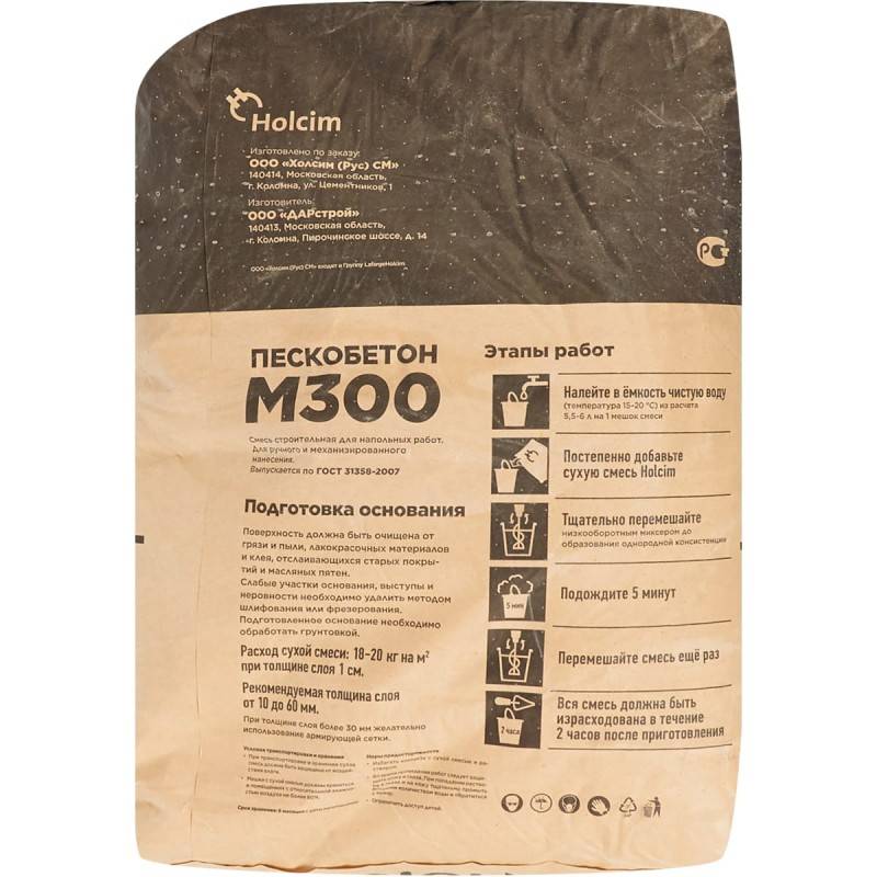 Цементно-песчаная смесь м-150 (25кг.)