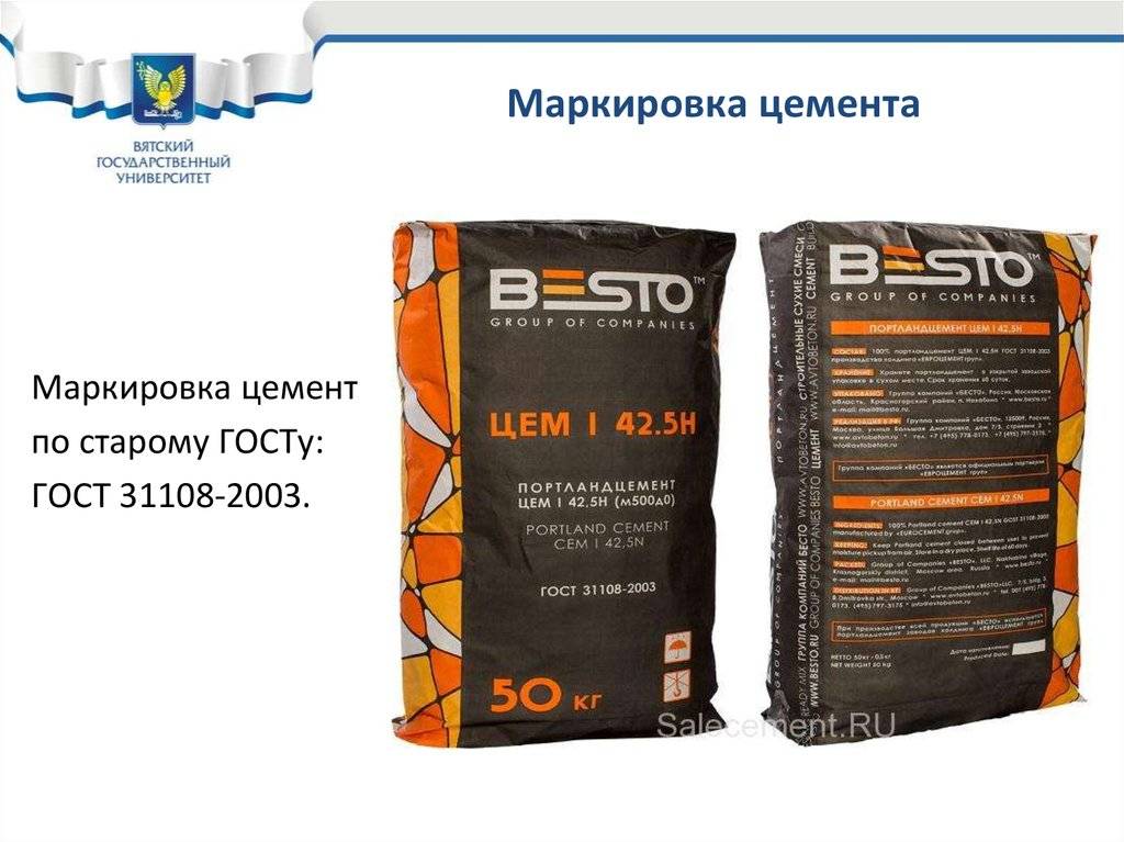 Бетон м400 в30: характеристики, состав, пропорции