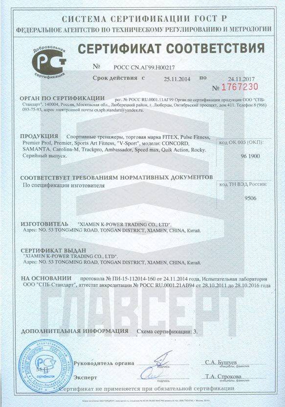 Россия. сертификат по стандарту гост р исо 9001-2015 система менеджмента качества