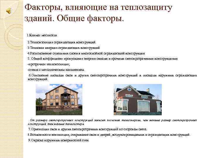 Ремонт фасада многоквартирного дома: обследование здания и этапы реконструкции