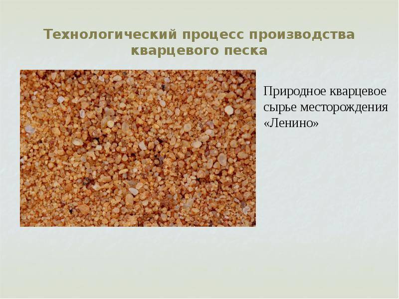 Классификация, виды, марки, фракции и характеристики строительных песков: крупного, мелкого, пылеватого, природного